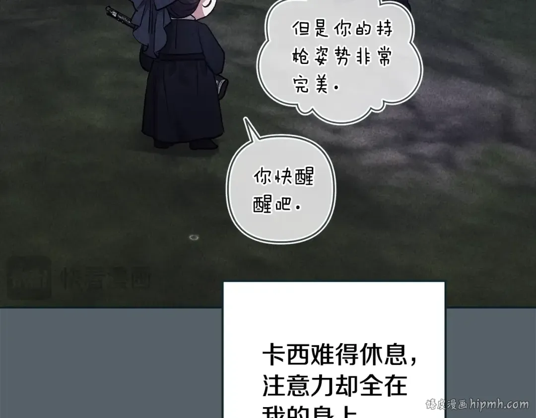 第70话 状态不佳 第40页