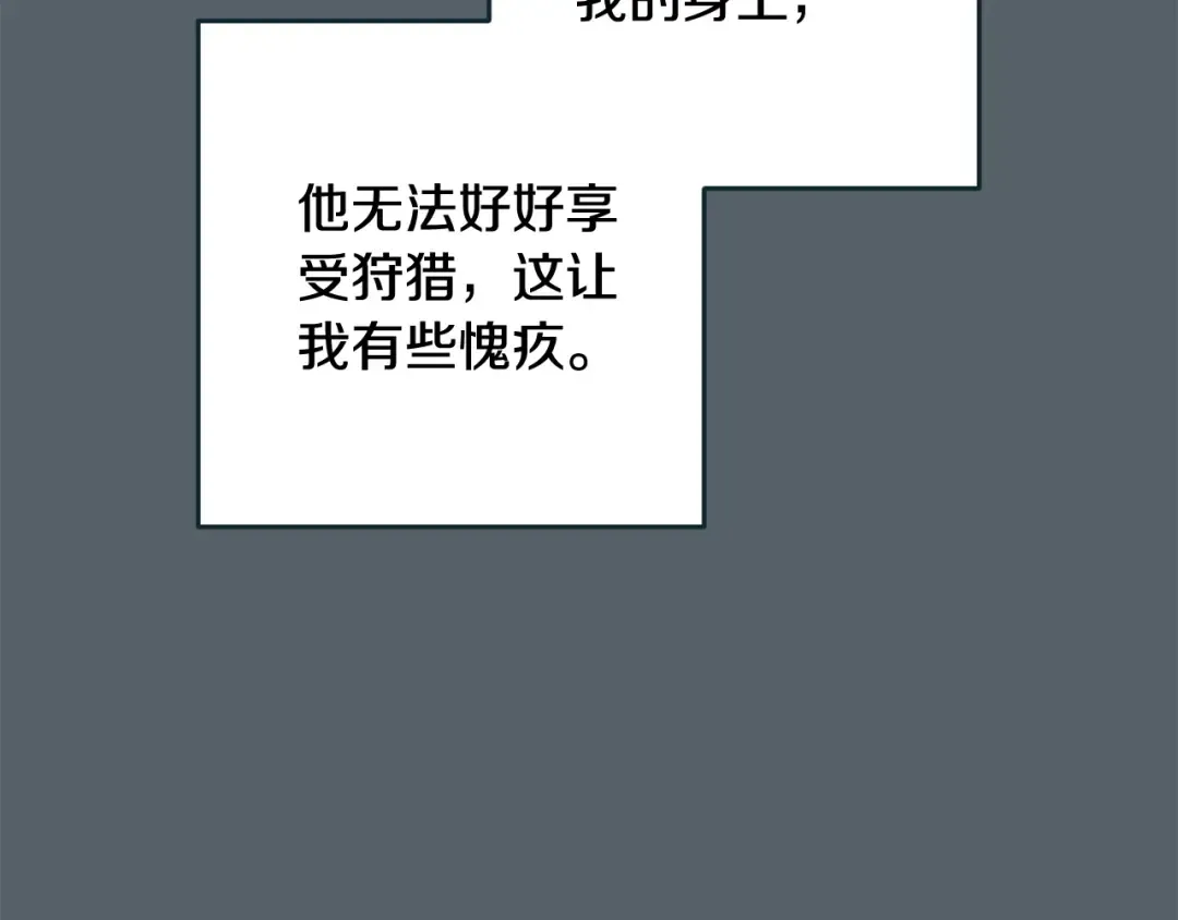 第70话 状态不佳 第41页