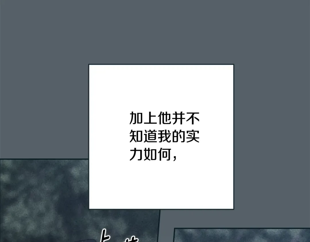 第70话 状态不佳 第42页