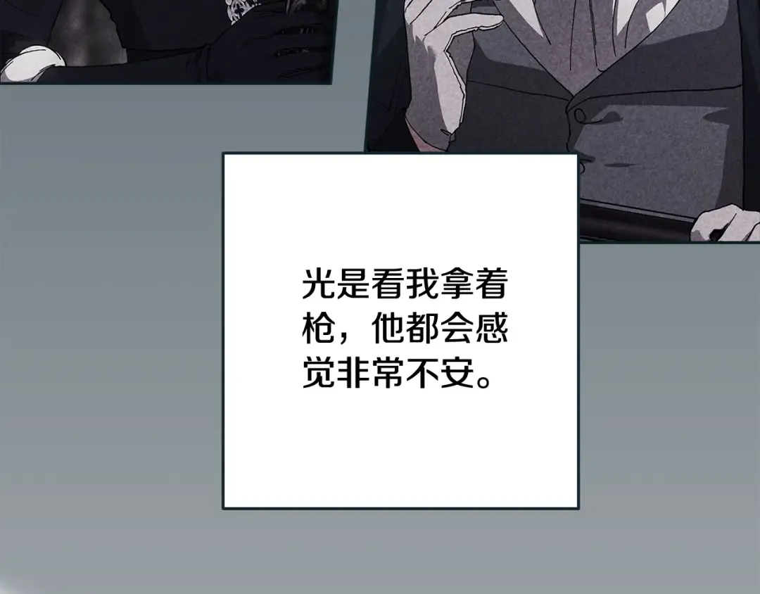 第70话 状态不佳 第44页