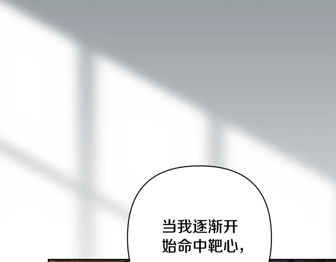 第70话 状态不佳 第45页