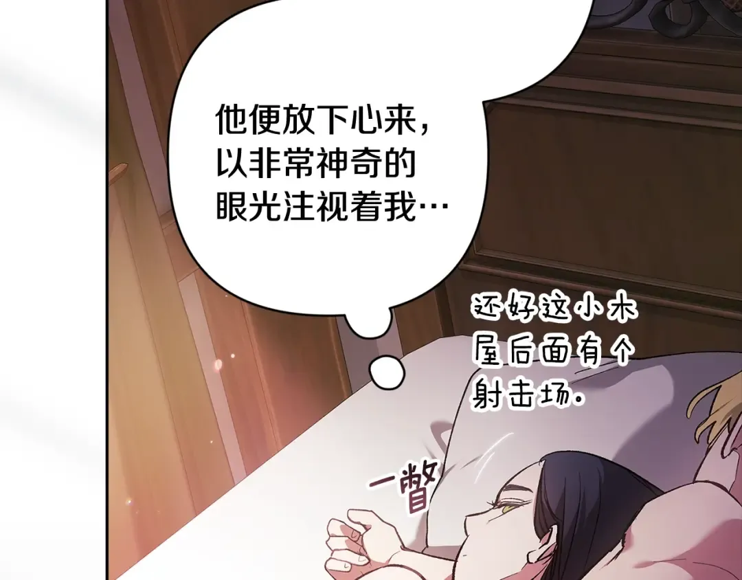 第70话 状态不佳 第46页
