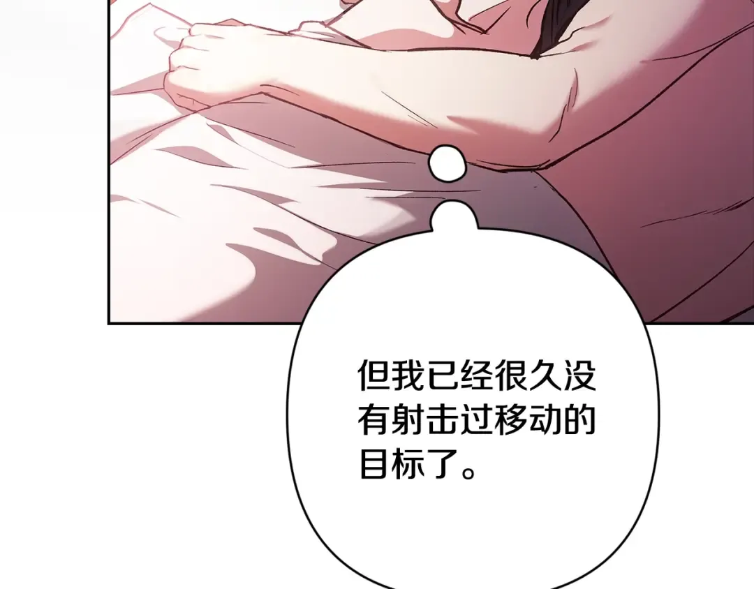 第70话 状态不佳 第47页