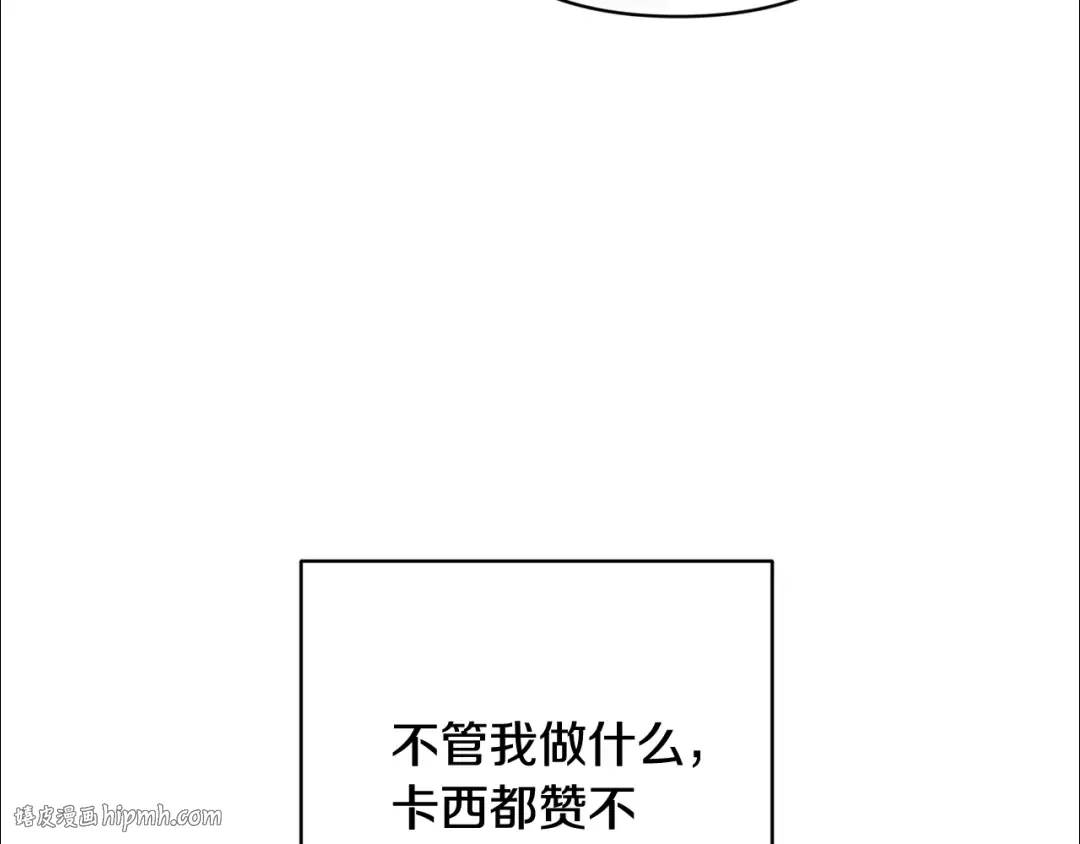 第70话 状态不佳 第48页