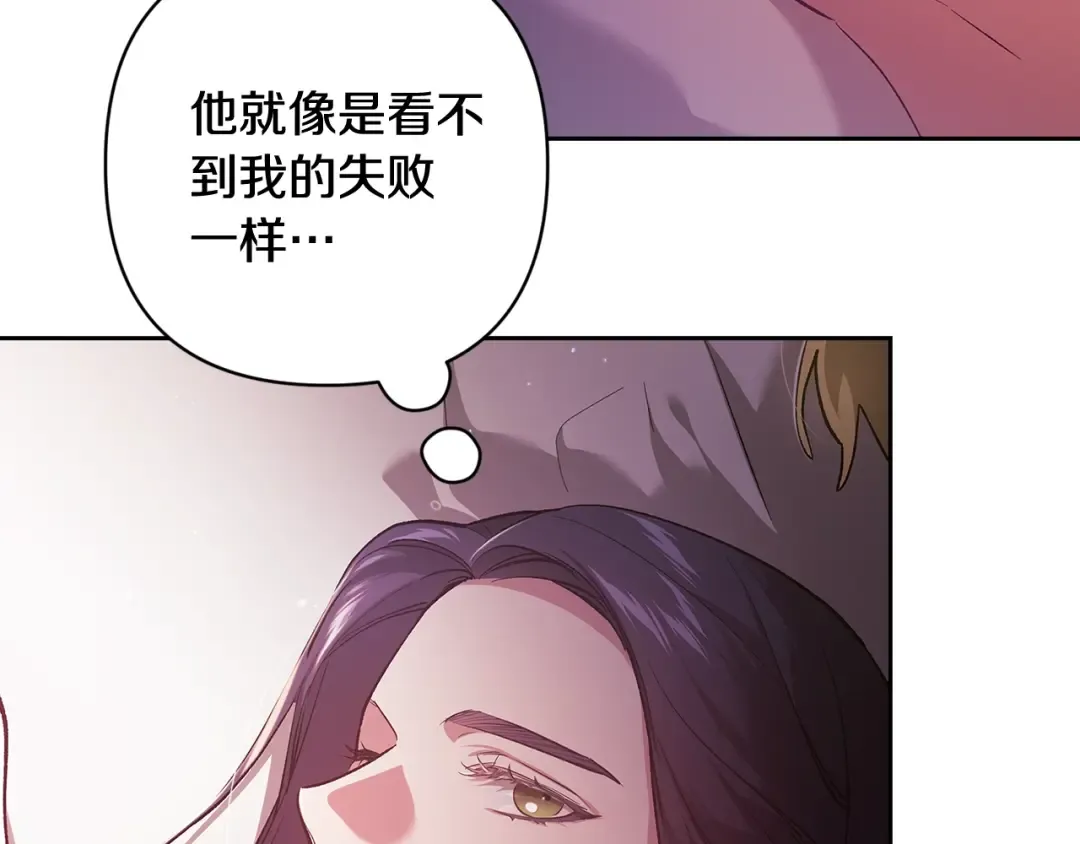 第70话 状态不佳 第50页