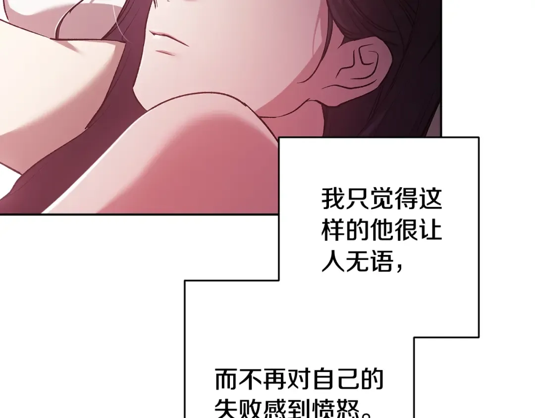 第70话 状态不佳 第51页