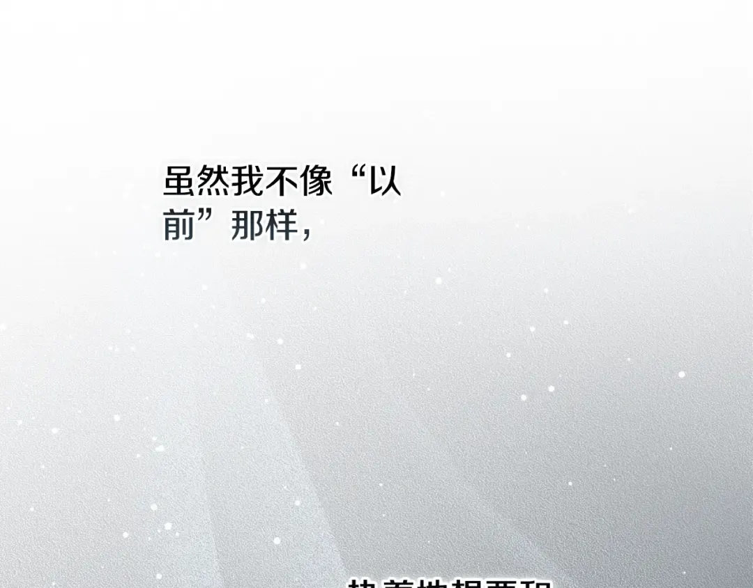 第70话 状态不佳 第53页