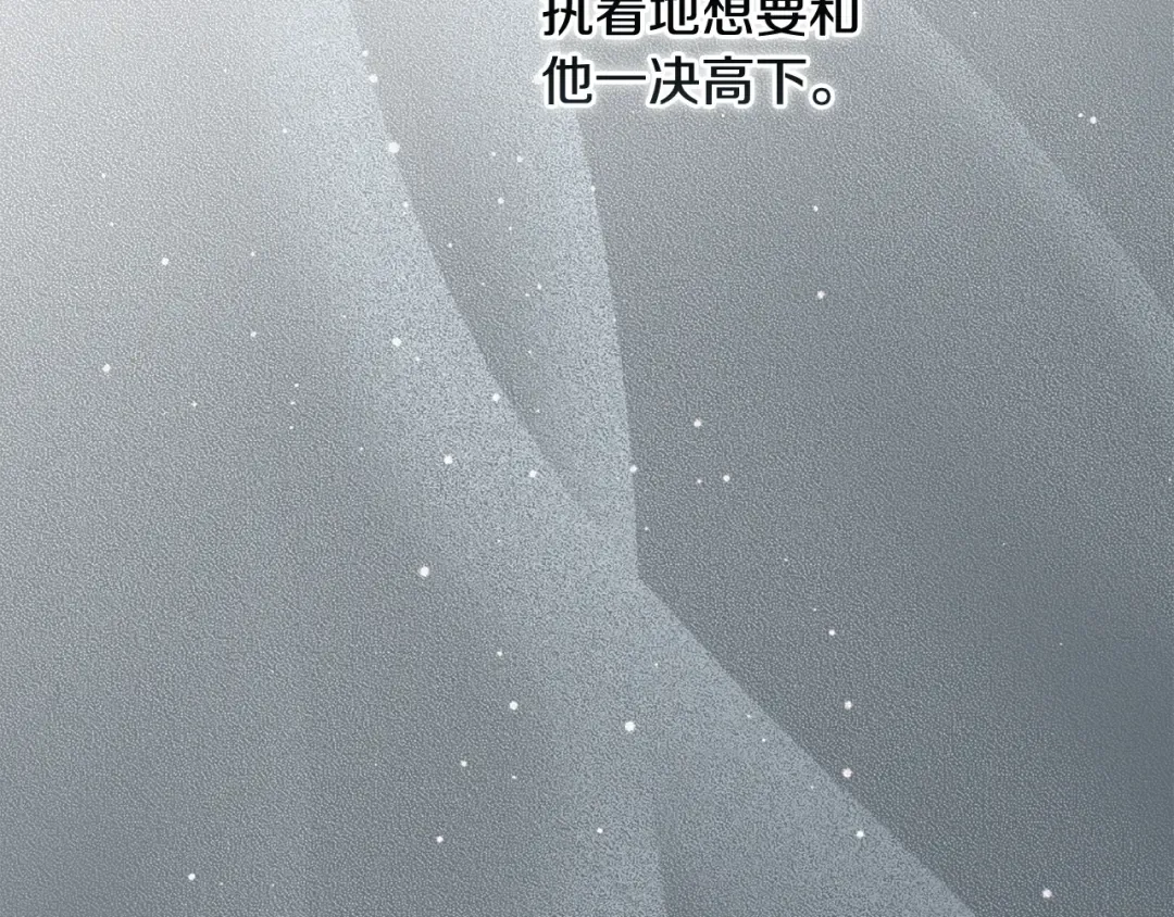 第70话 状态不佳 第54页