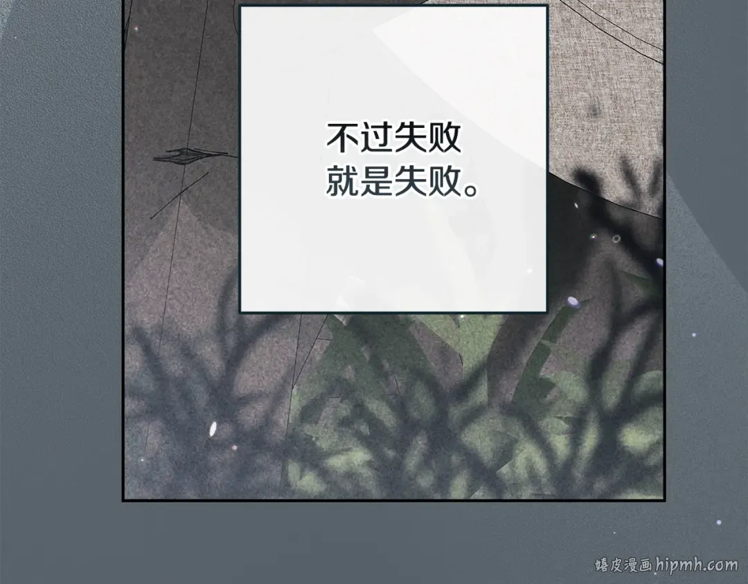 第70话 状态不佳 第56页
