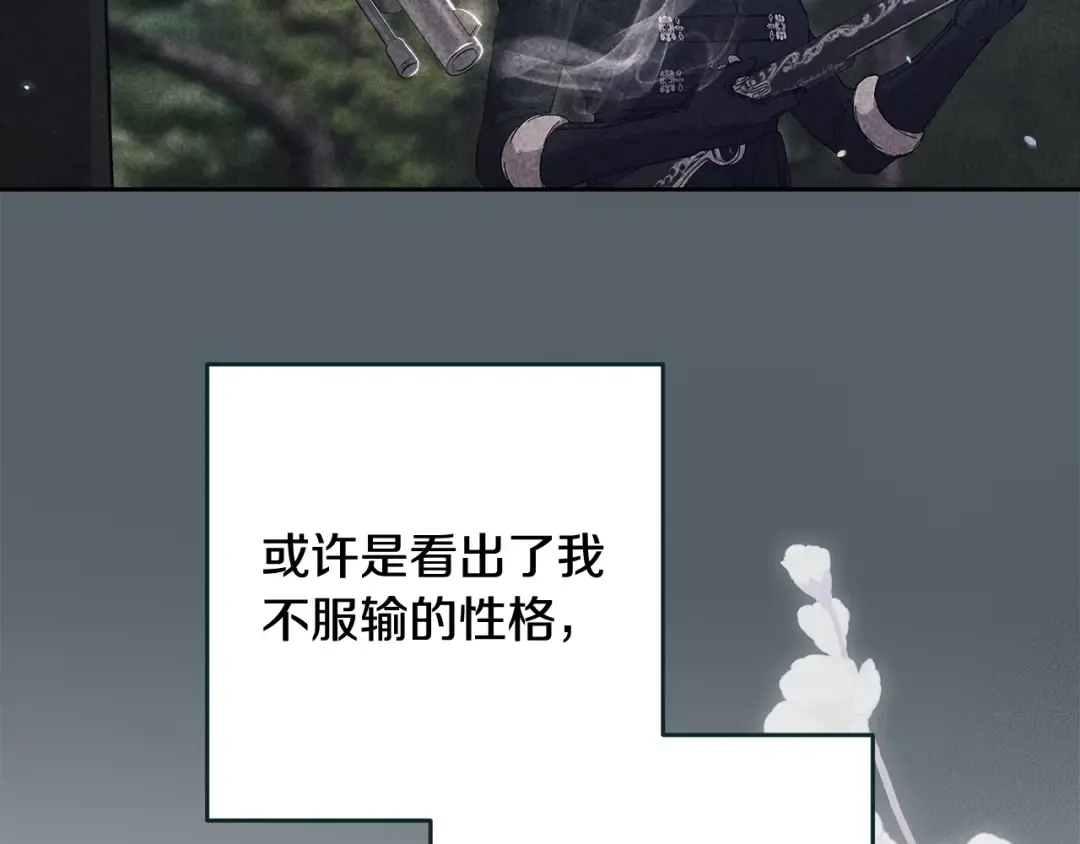 第70话 状态不佳 第58页