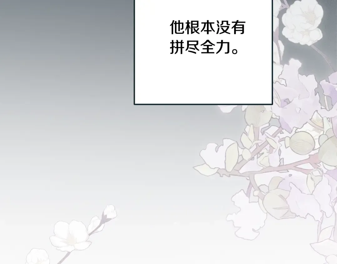 第70话 状态不佳 第59页