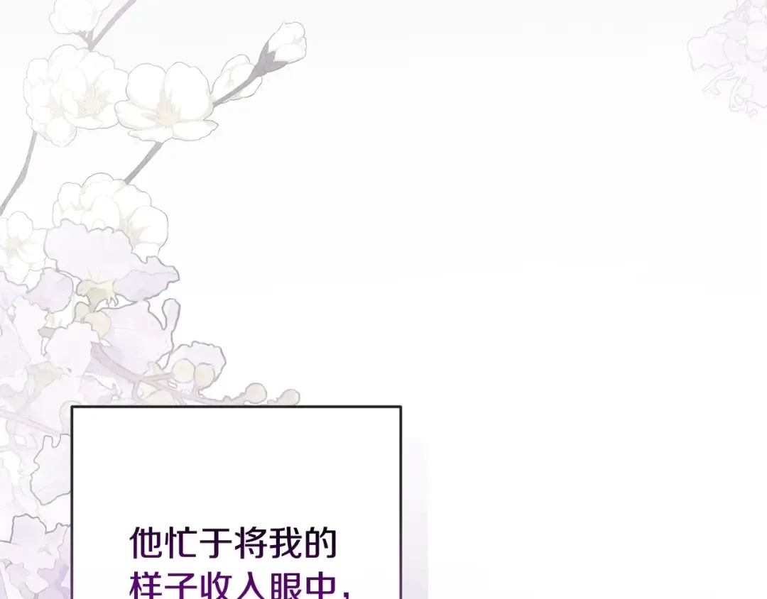第70话 状态不佳 第60页