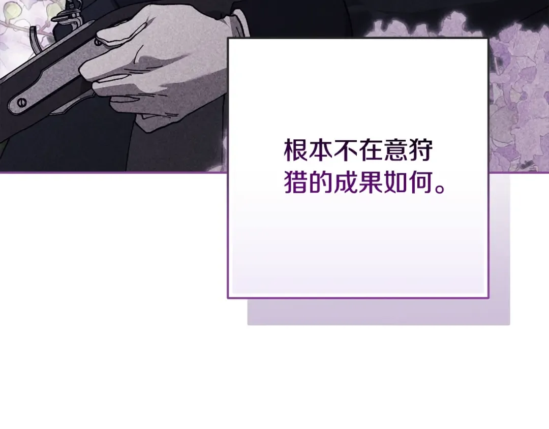 第70话 状态不佳 第63页