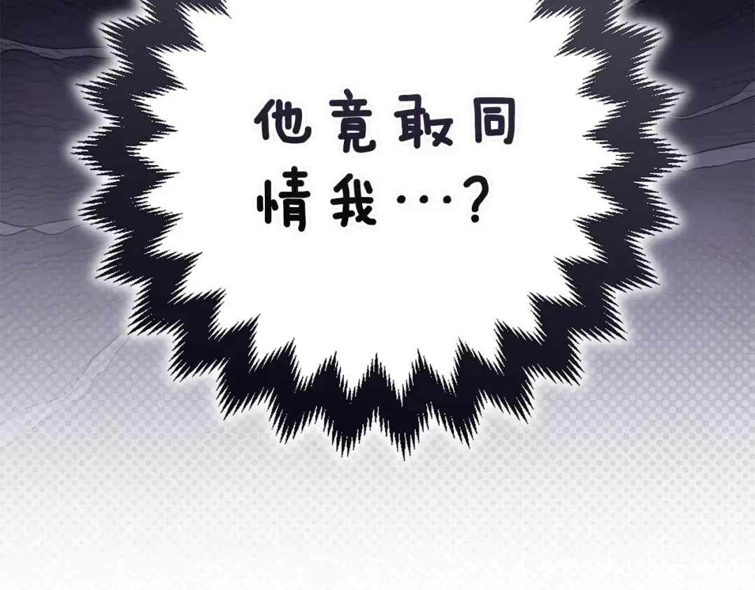 第70话 状态不佳 第68页