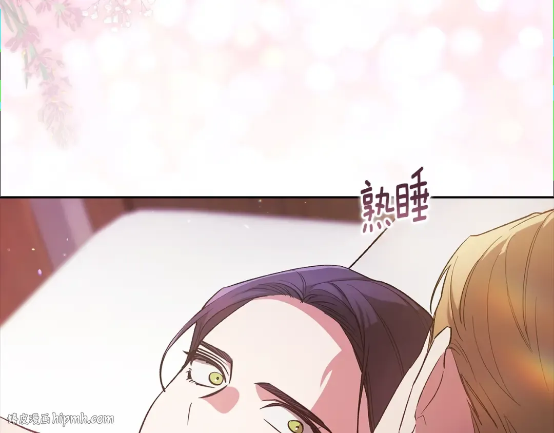 第70话 状态不佳 第72页