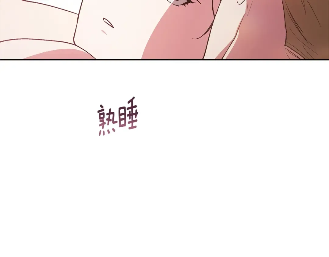 第70话 状态不佳 第73页
