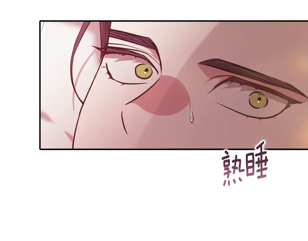 第70话 状态不佳 第74页