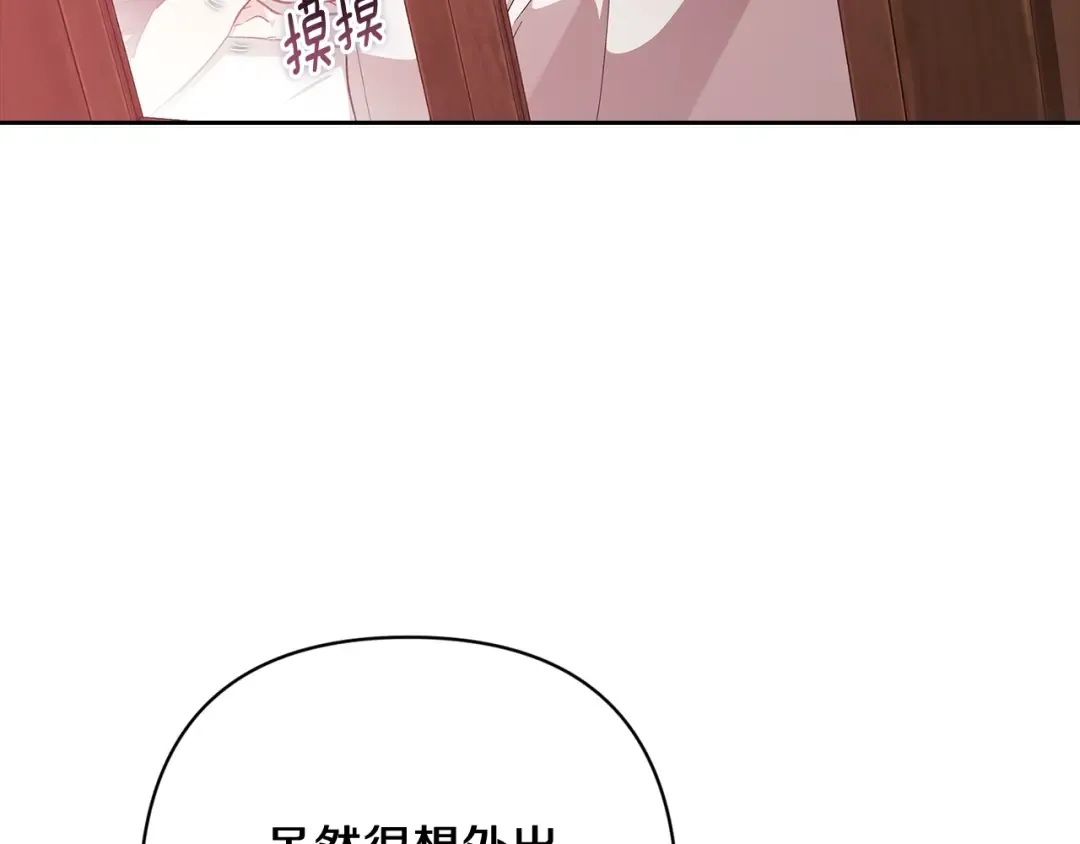 第70话 状态不佳 第78页