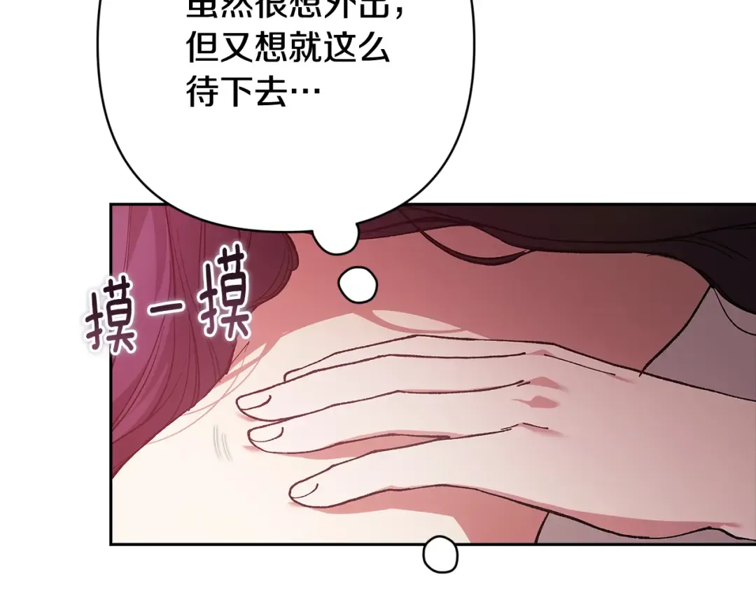 第70话 状态不佳 第79页