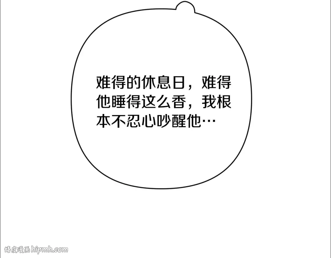 第70话 状态不佳 第80页