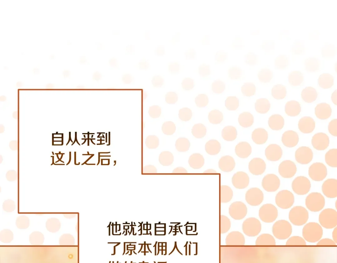 第70话 状态不佳 第81页