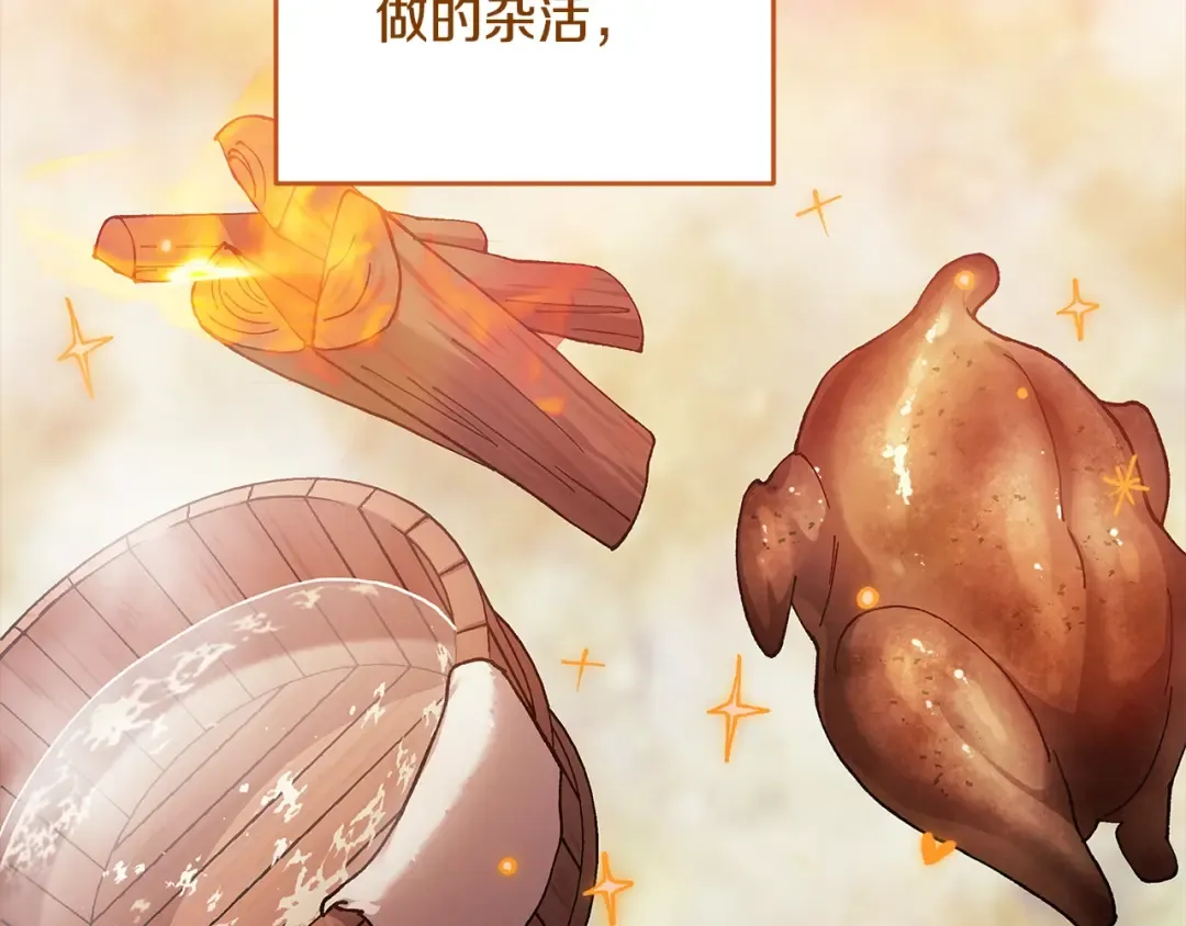 第70话 状态不佳 第82页