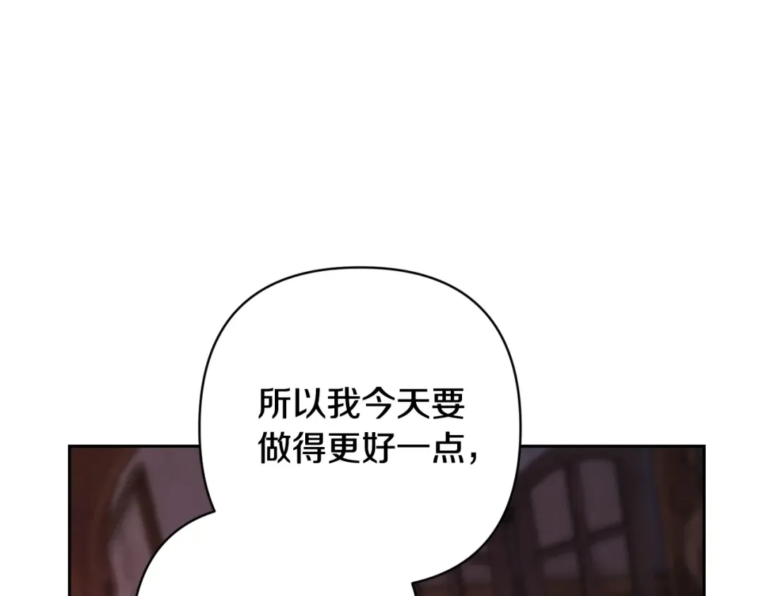 第70话 状态不佳 第84页