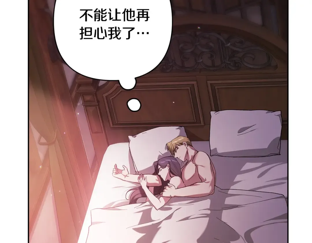 第70话 状态不佳 第85页