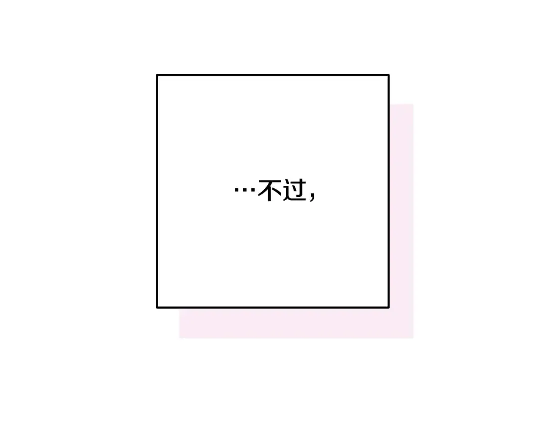 第70话 状态不佳 第87页