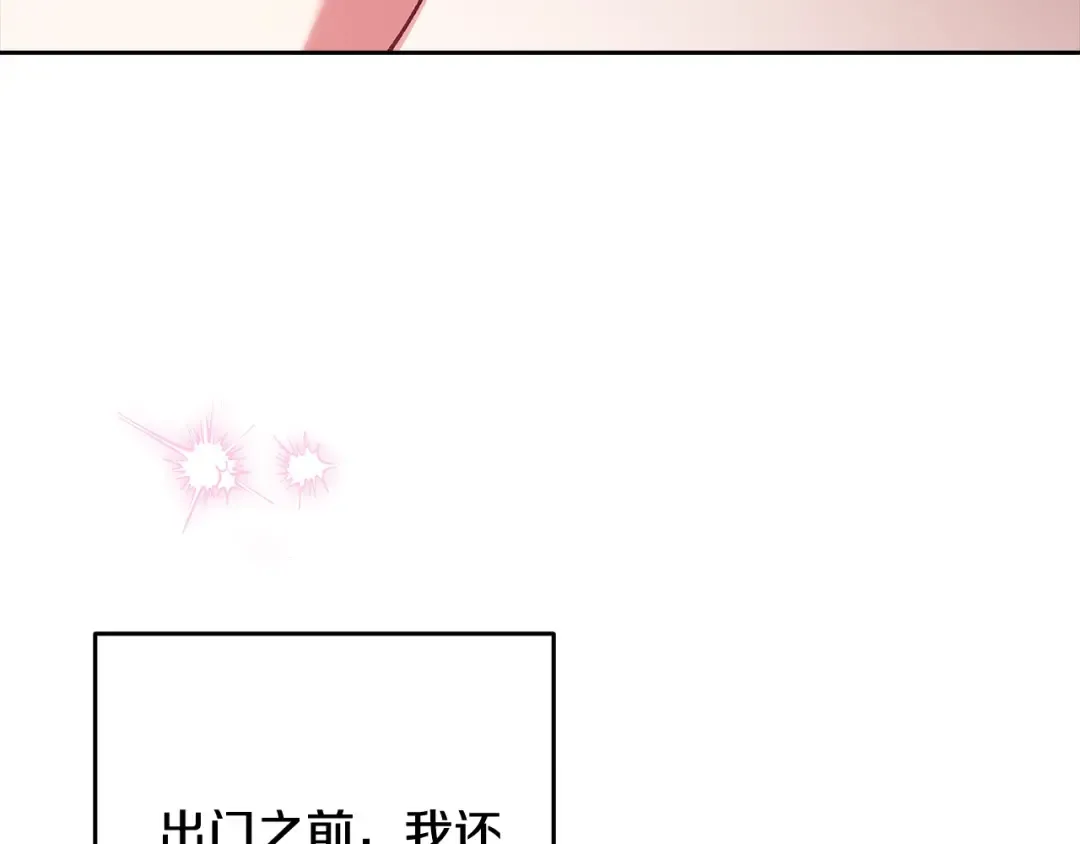 第70话 状态不佳 第89页