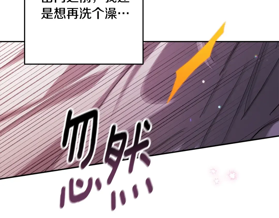 第70话 状态不佳 第90页