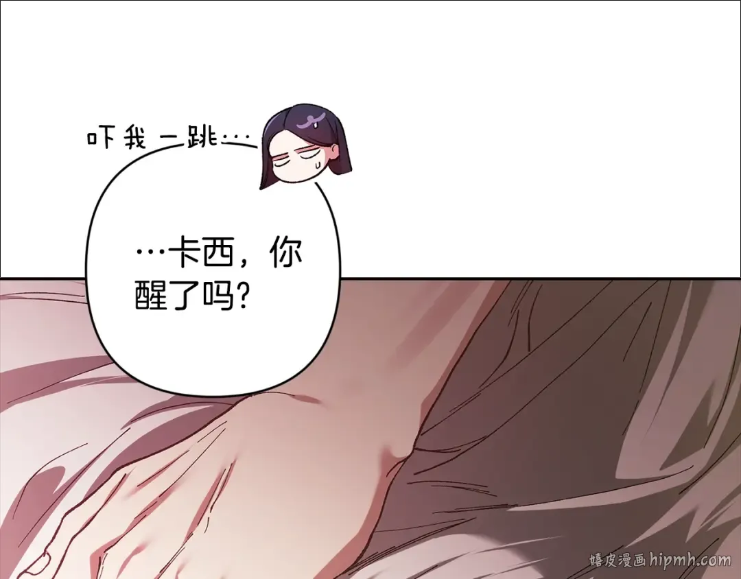 第70话 状态不佳 第96页