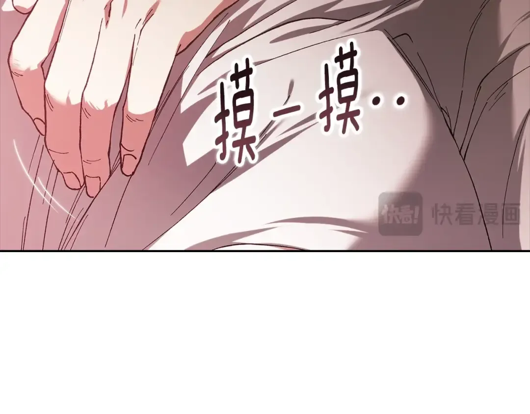 第70话 状态不佳 第97页