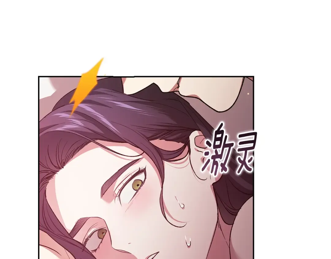 第70话 状态不佳 第98页