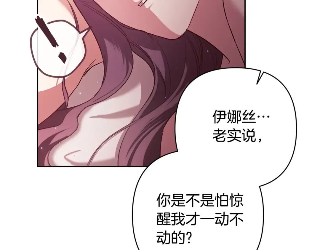 第70话 状态不佳 第99页