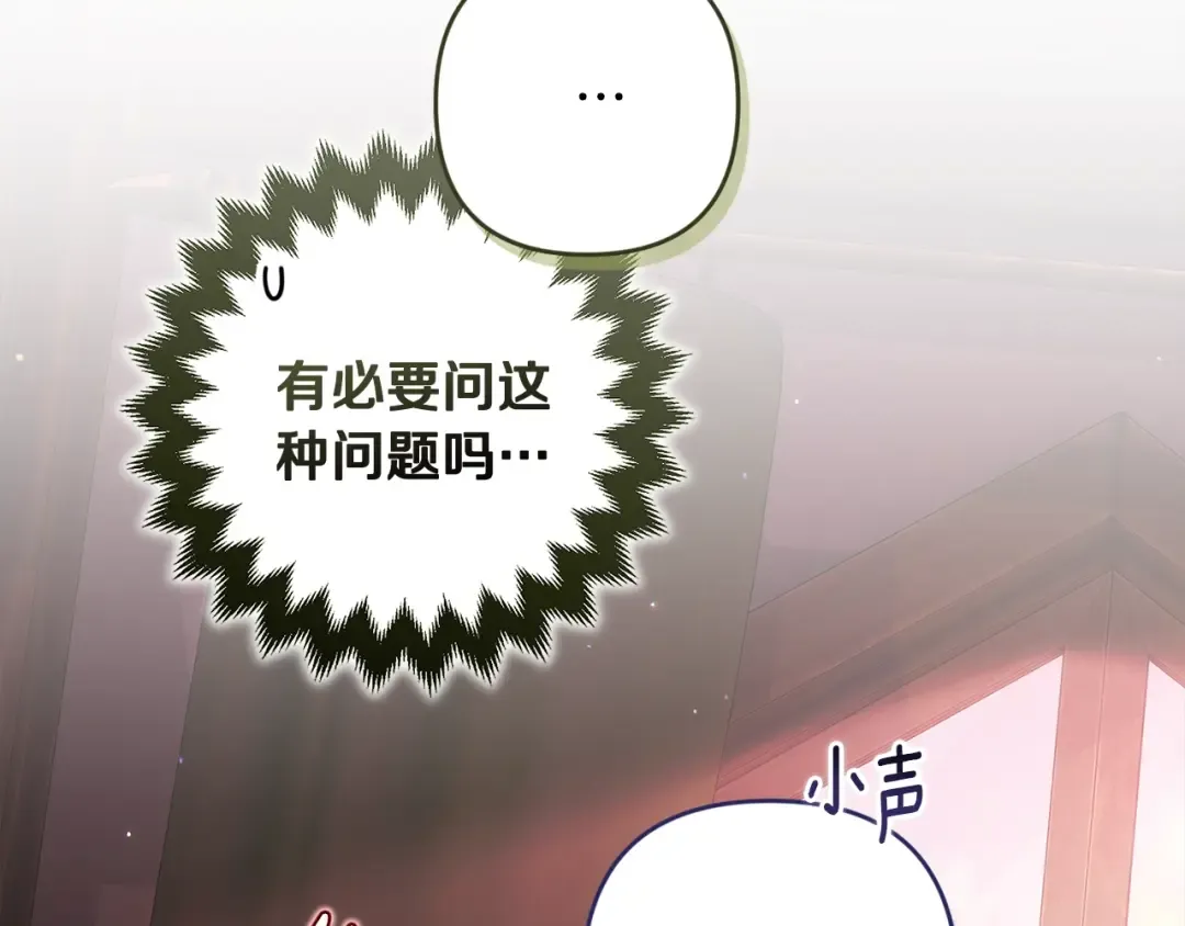 第70话 状态不佳 第101页