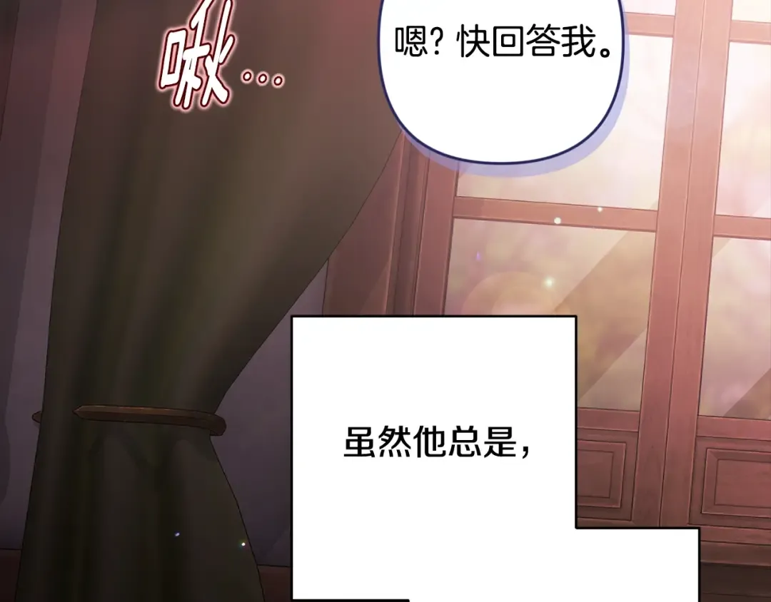 第70话 状态不佳 第102页