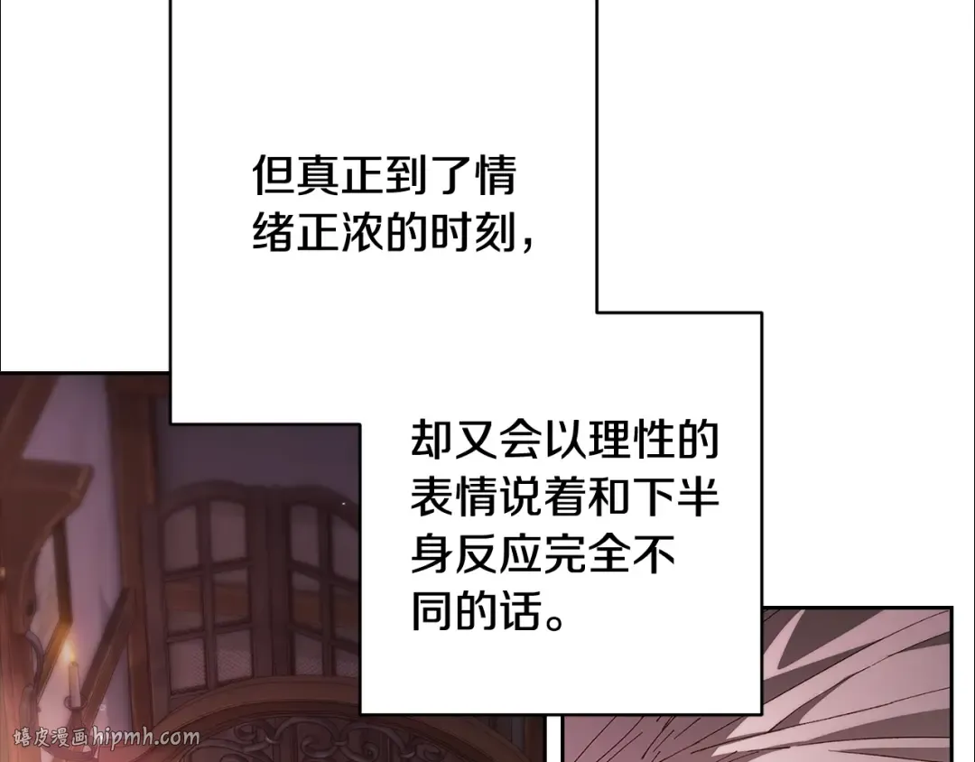 第70话 状态不佳 第104页