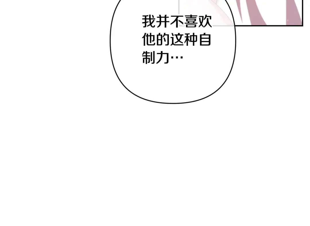 第70话 状态不佳 第106页