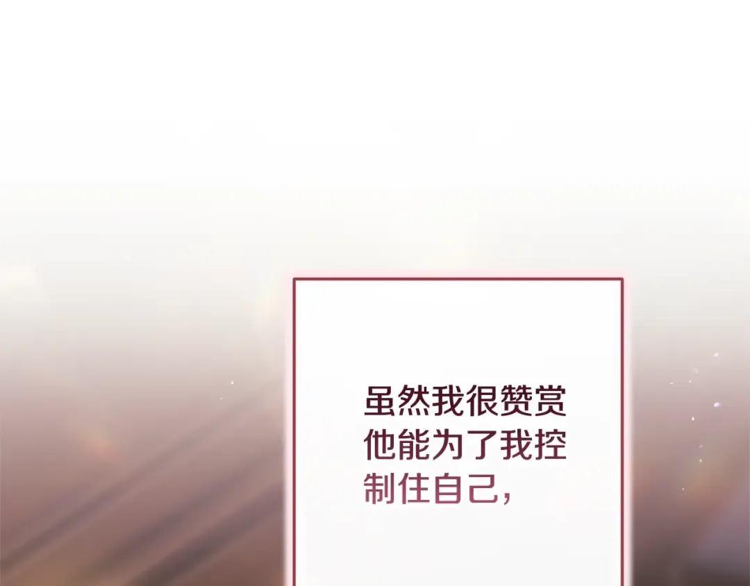 第70话 状态不佳 第107页