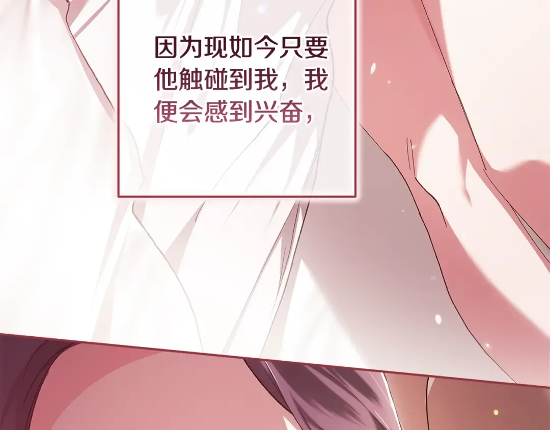 第70话 状态不佳 第110页
