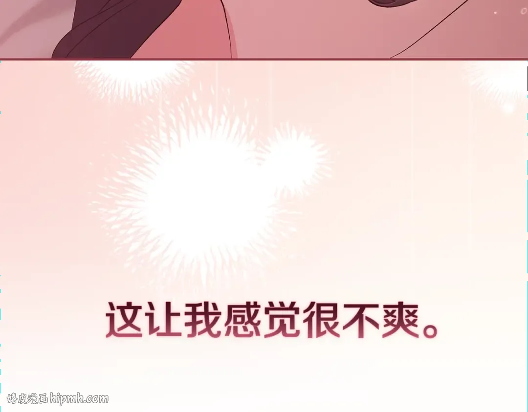 第70话 状态不佳 第112页