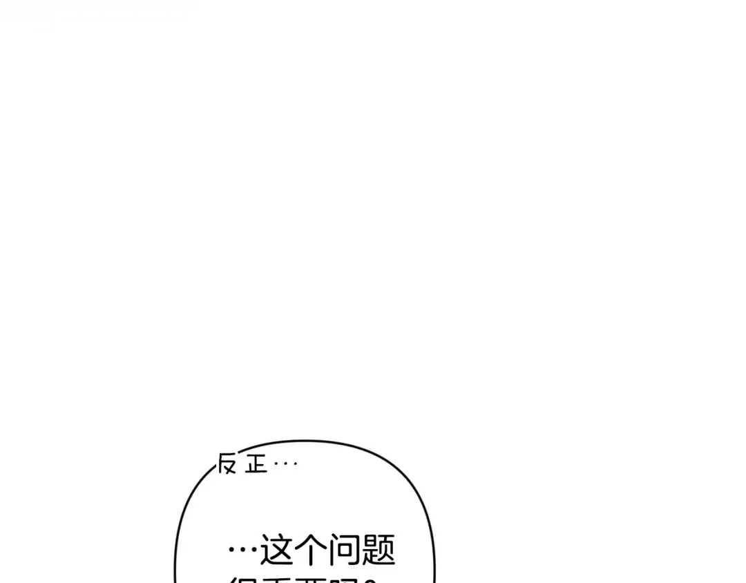 第70话 状态不佳 第113页