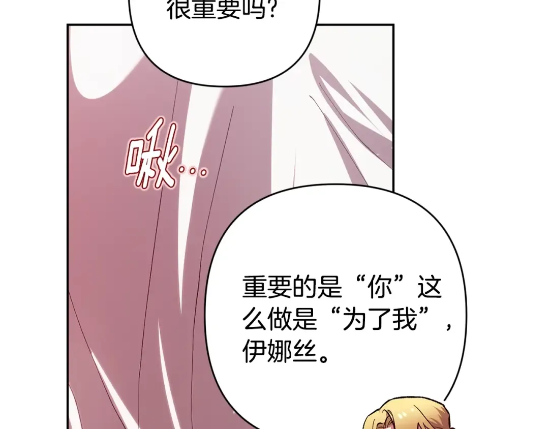 第70话 状态不佳 第114页