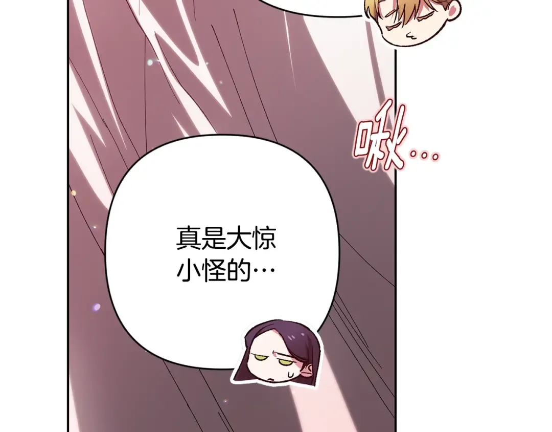第70话 状态不佳 第115页