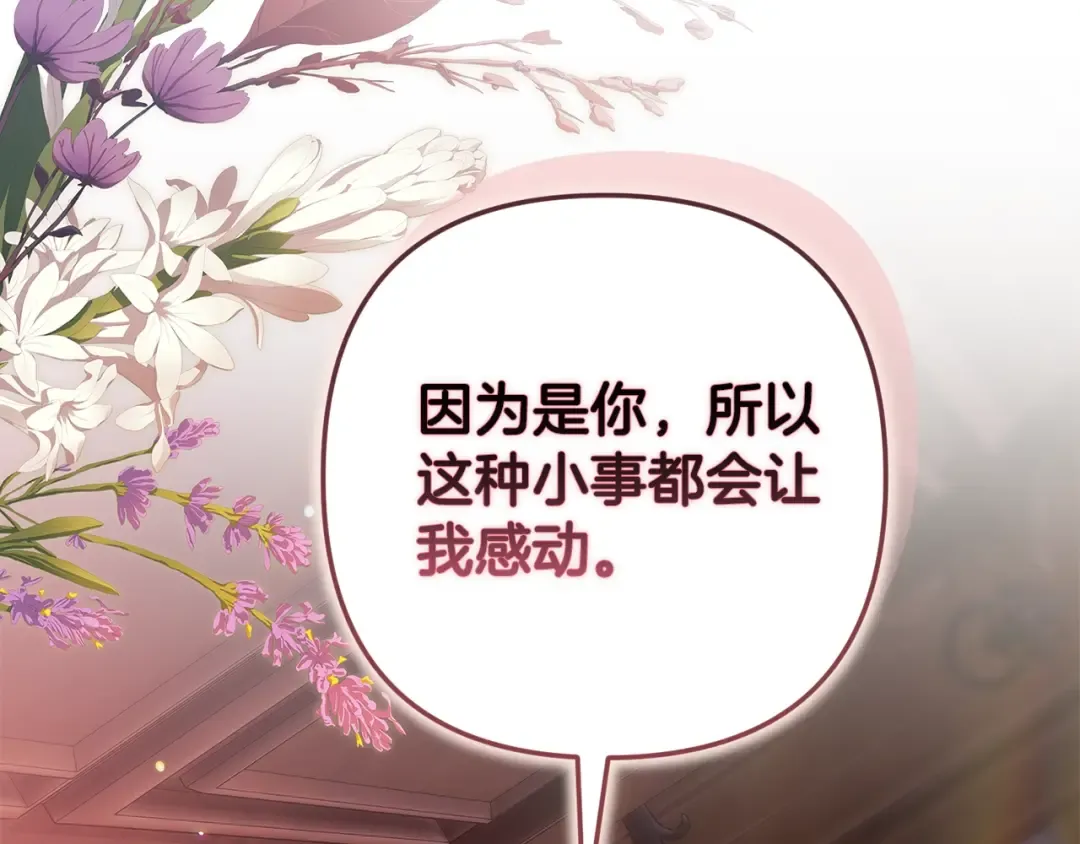第70话 状态不佳 第117页