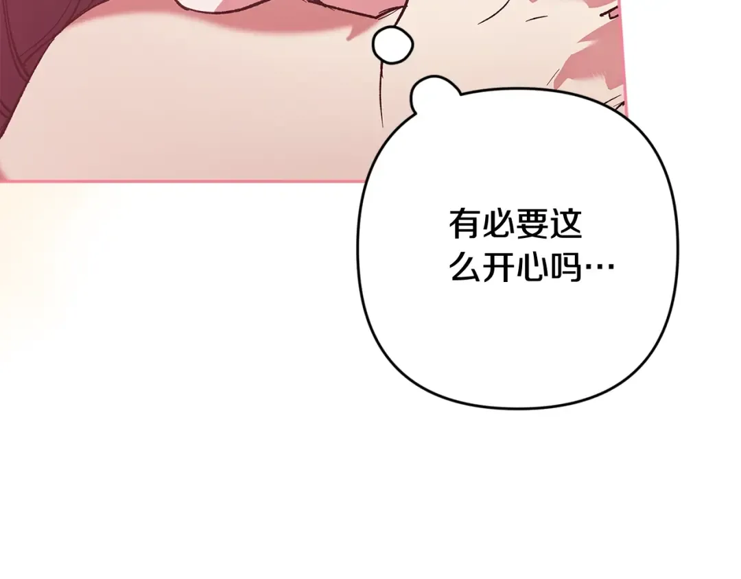 第70话 状态不佳 第126页