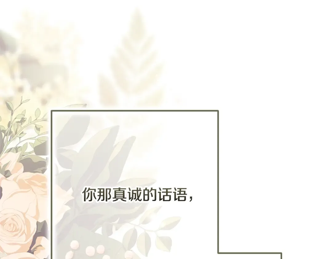第70话 状态不佳 第127页