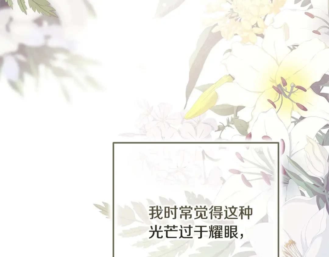 第70话 状态不佳 第129页