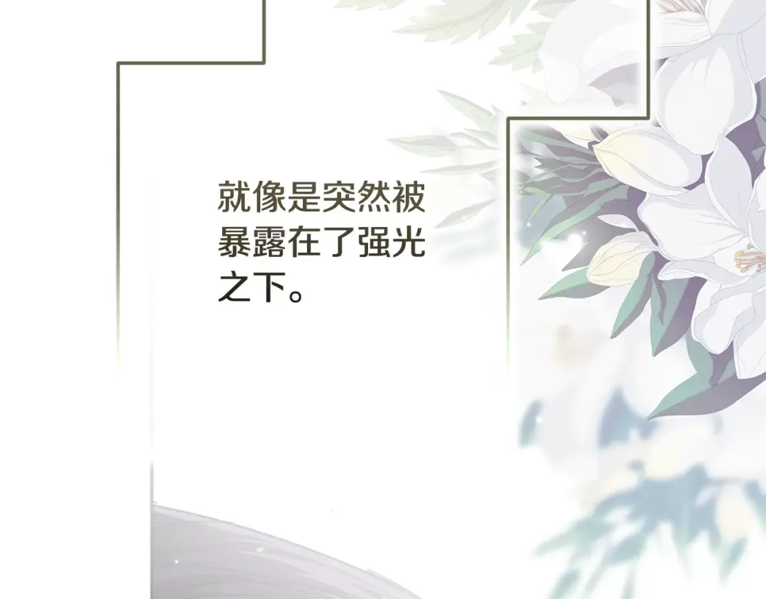 第70话 状态不佳 第130页